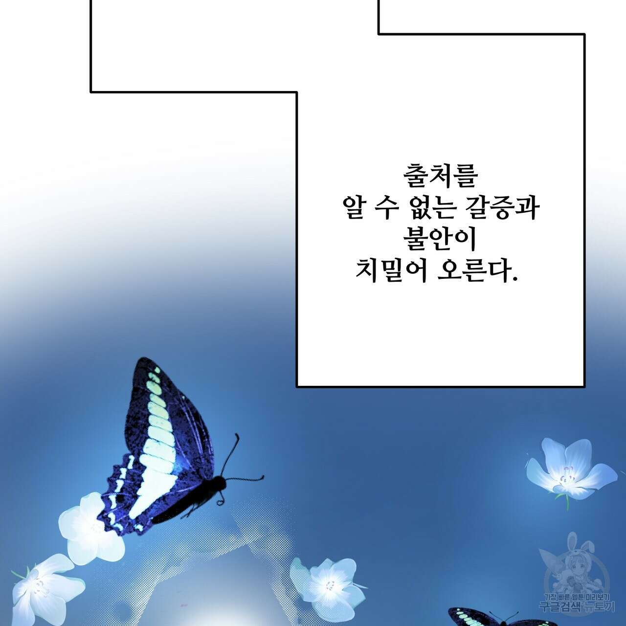 가짜 여동생을 원하면 45화(시즌 1 완결) 9
