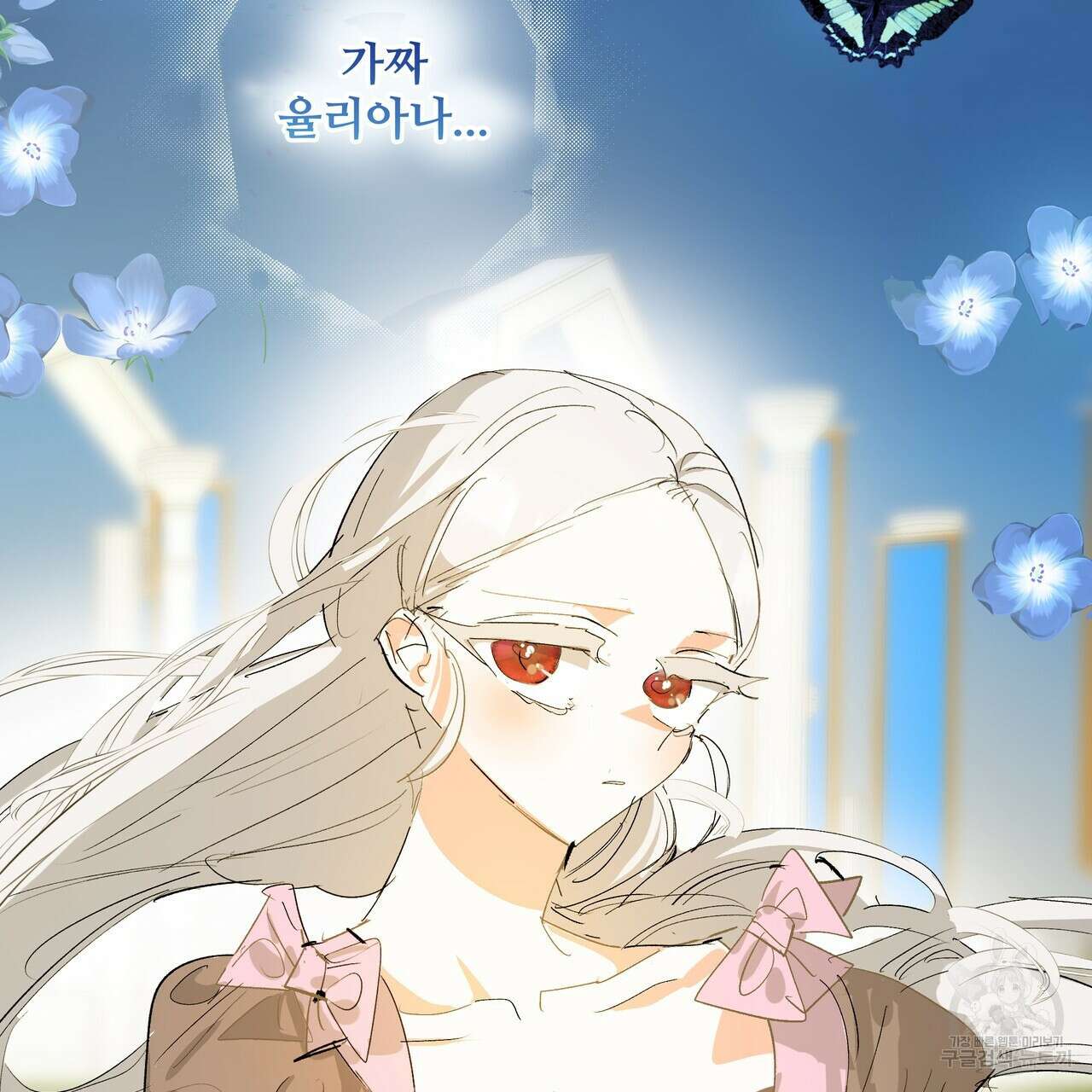 가짜 여동생을 원하면 45화(시즌 1 완결) 10