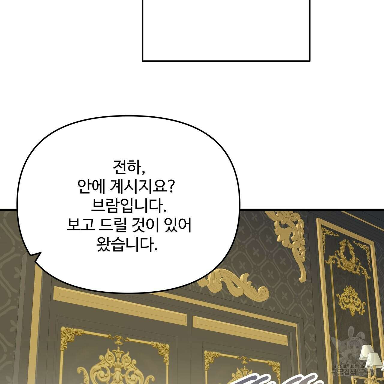가짜 여동생을 원하면 45화(시즌 1 완결) 12