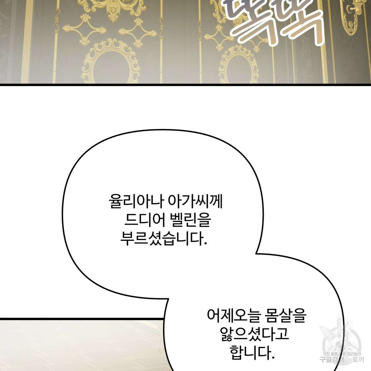 가짜 여동생을 원하면 45화(시즌 1 완결) 13
