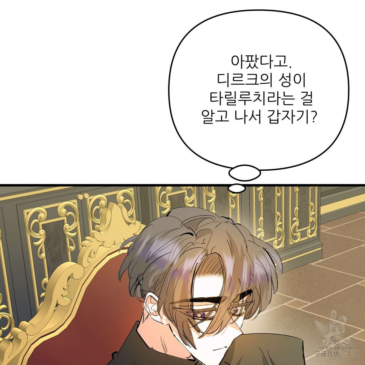 가짜 여동생을 원하면 45화(시즌 1 완결) 16