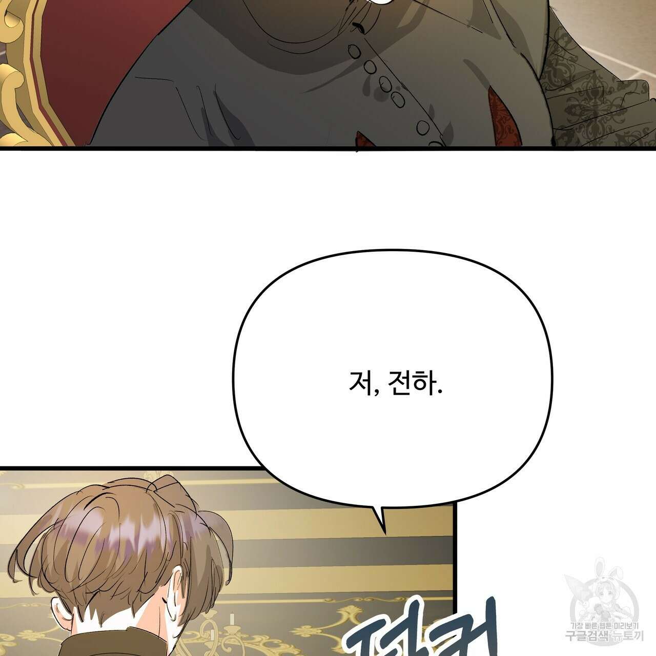가짜 여동생을 원하면 45화(시즌 1 완결) 17