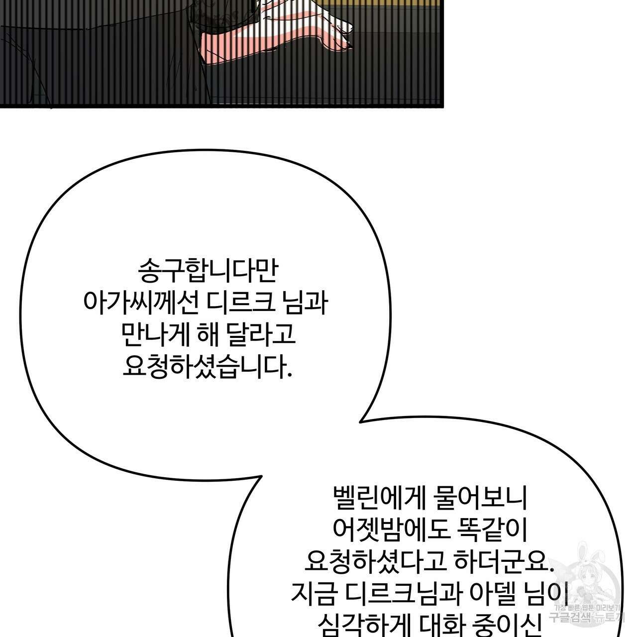 가짜 여동생을 원하면 45화(시즌 1 완결) 19
