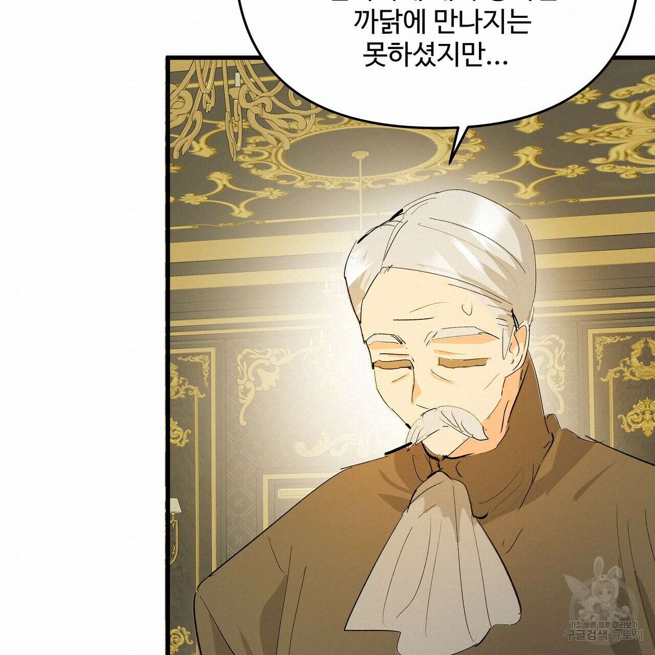 가짜 여동생을 원하면 45화(시즌 1 완결) 20