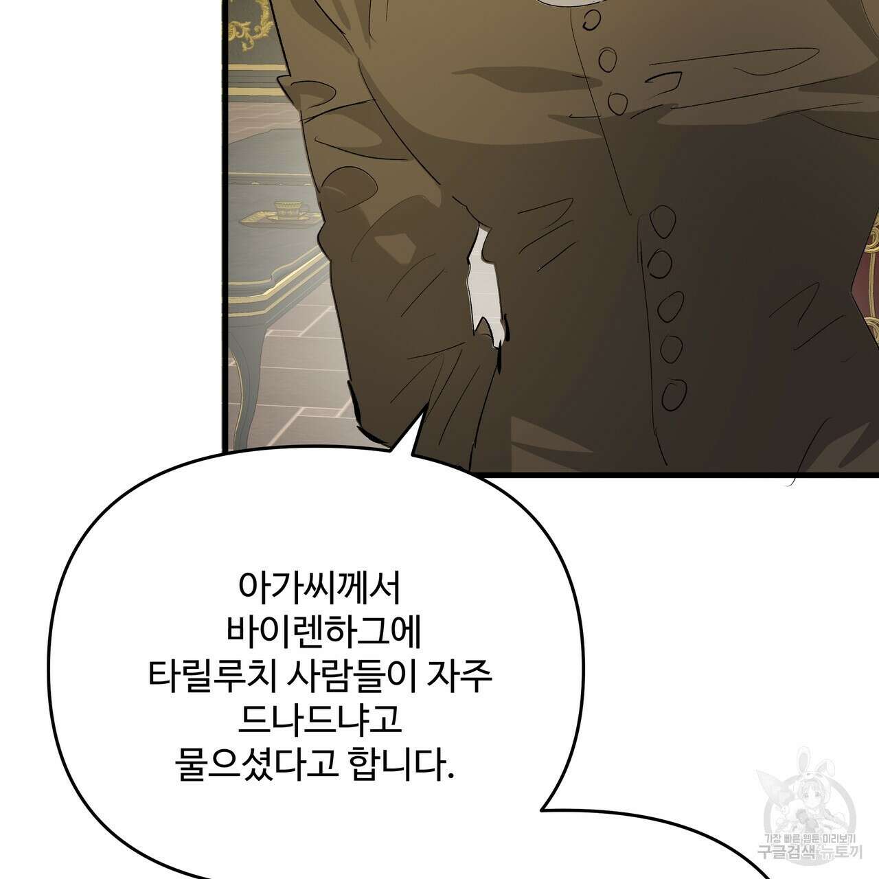 가짜 여동생을 원하면 45화(시즌 1 완결) 21
