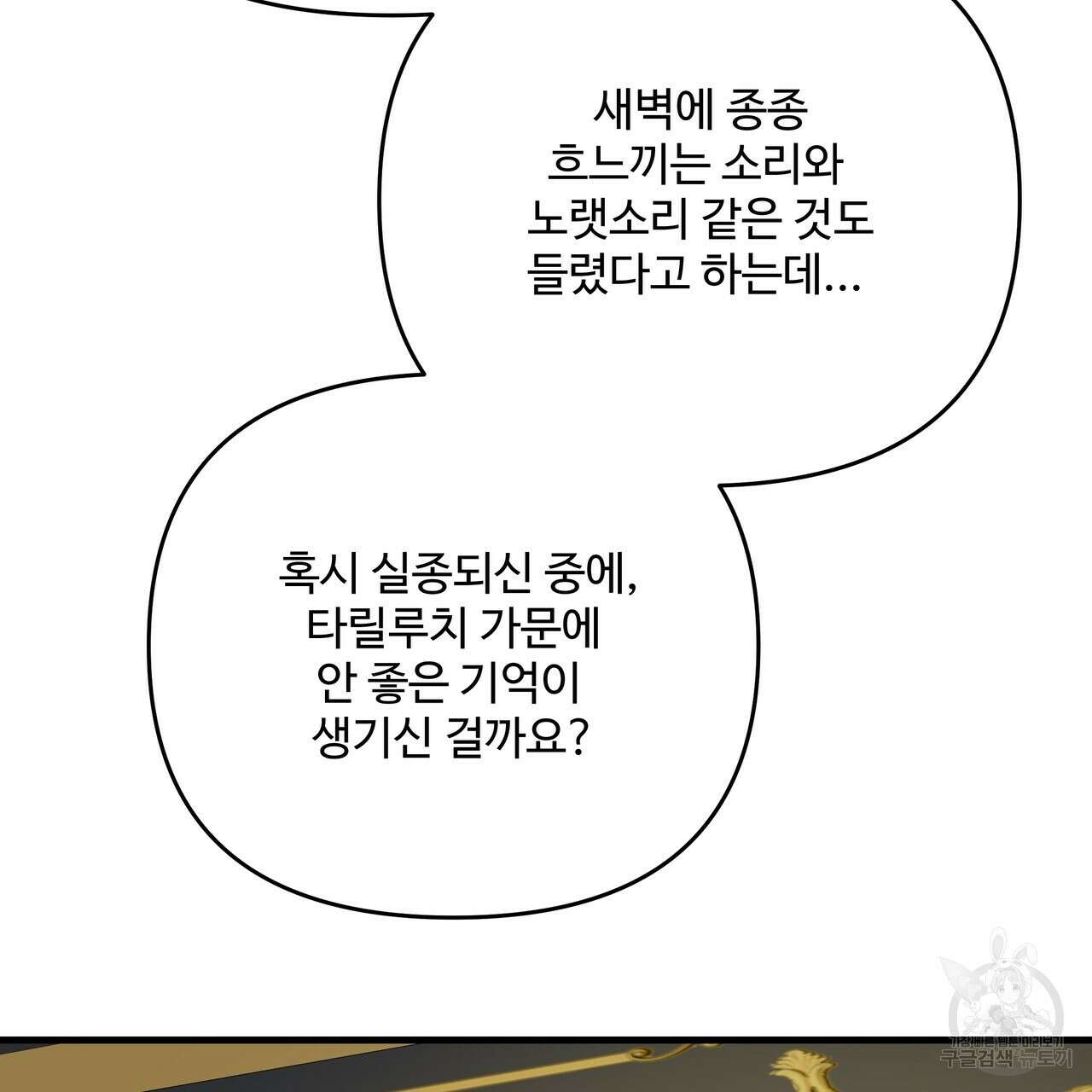 가짜 여동생을 원하면 45화(시즌 1 완결) 22
