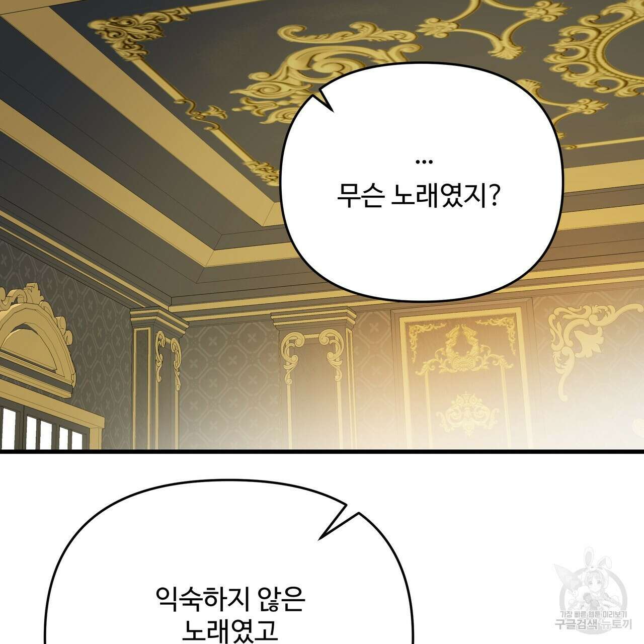 가짜 여동생을 원하면 45화(시즌 1 완결) 23