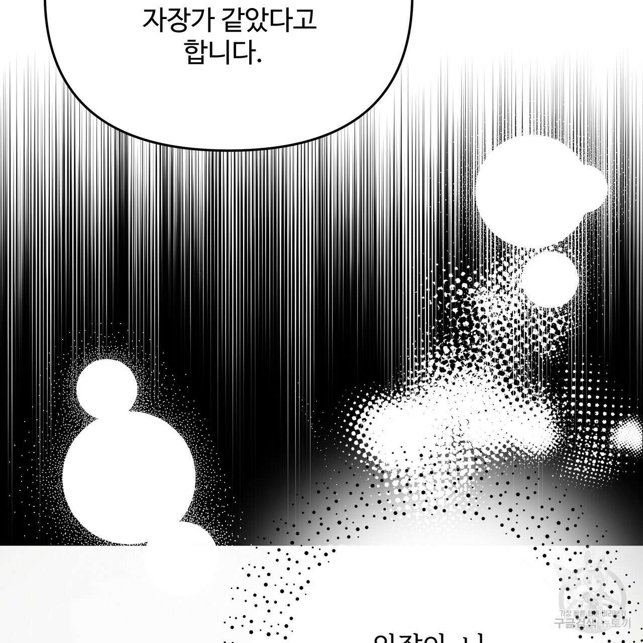 가짜 여동생을 원하면 45화(시즌 1 완결) 24