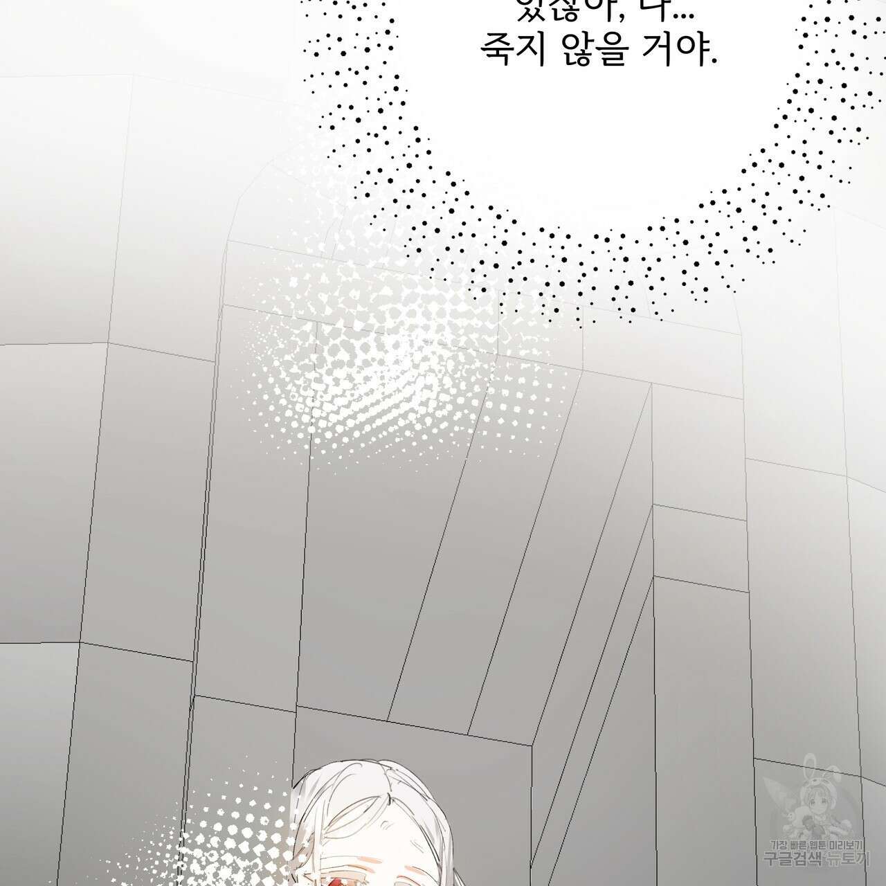 가짜 여동생을 원하면 45화(시즌 1 완결) 25