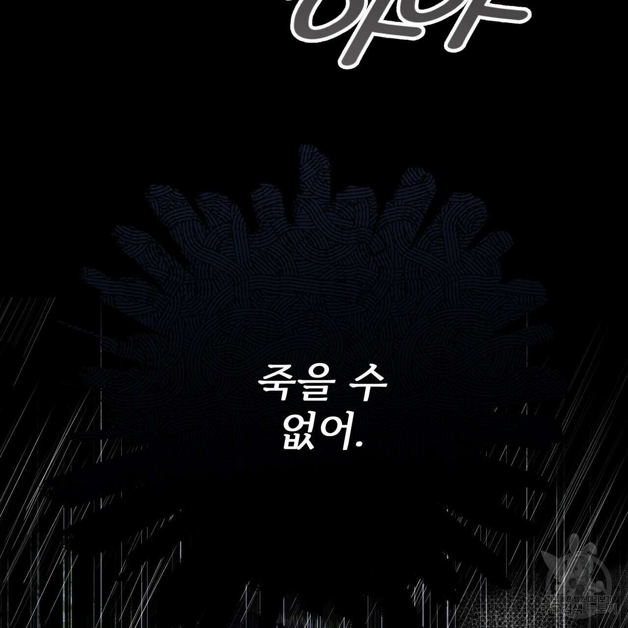 가짜 여동생을 원하면 45화(시즌 1 완결) 28