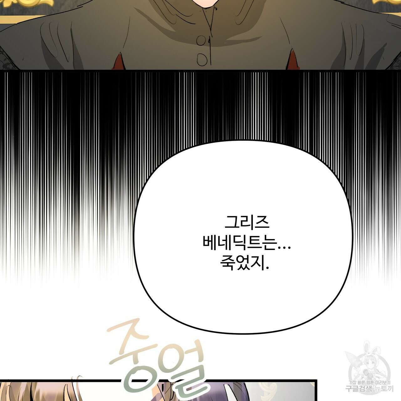 가짜 여동생을 원하면 45화(시즌 1 완결) 32