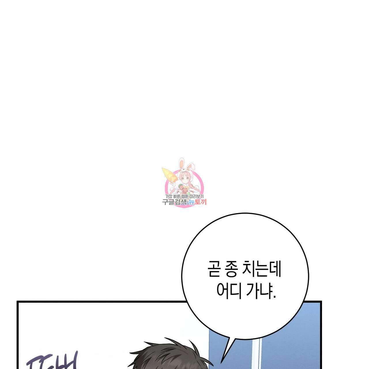 자두사탕러브 33화 1