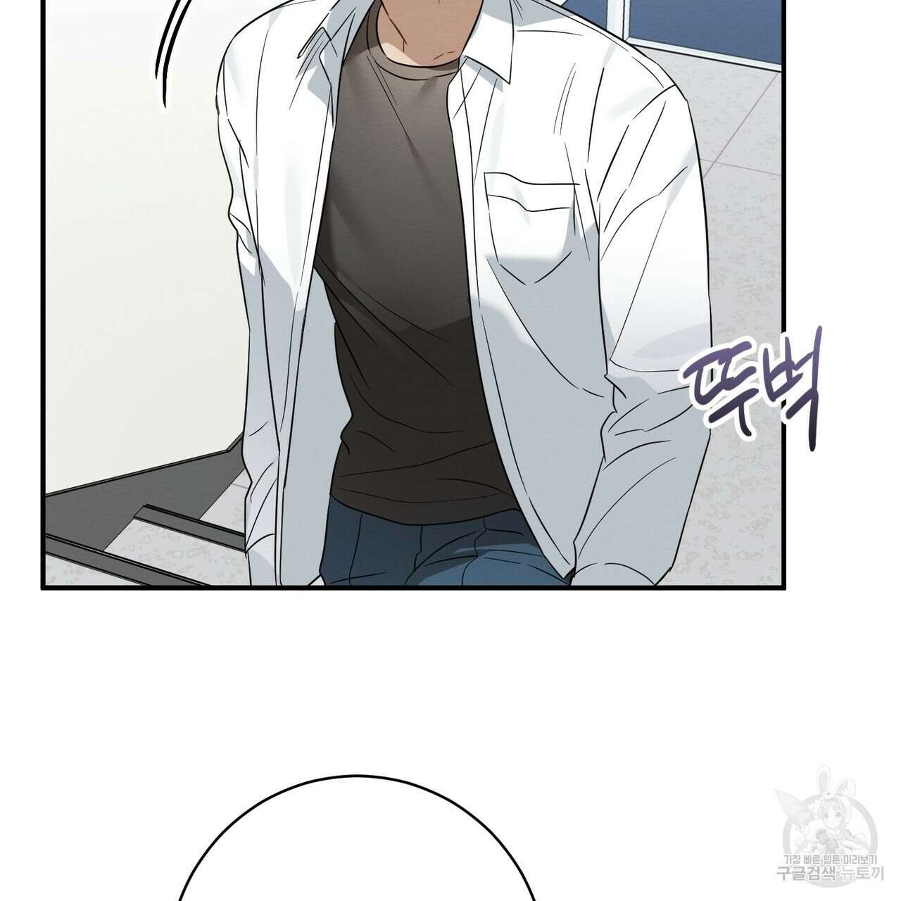 자두사탕러브 33화 3