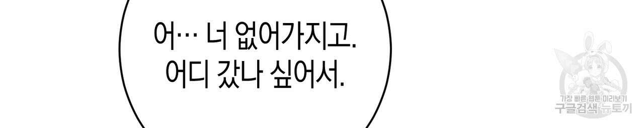자두사탕러브 33화 4