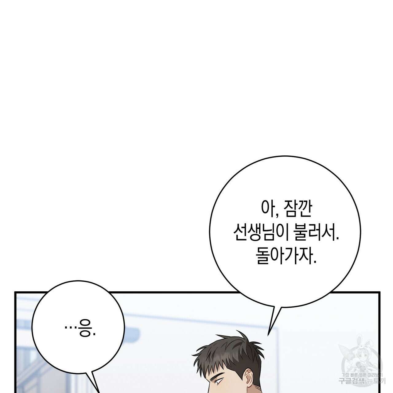 자두사탕러브 33화 7