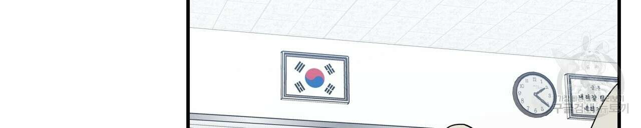 자두사탕러브 33화 16