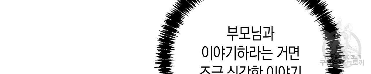 자두사탕러브 33화 18