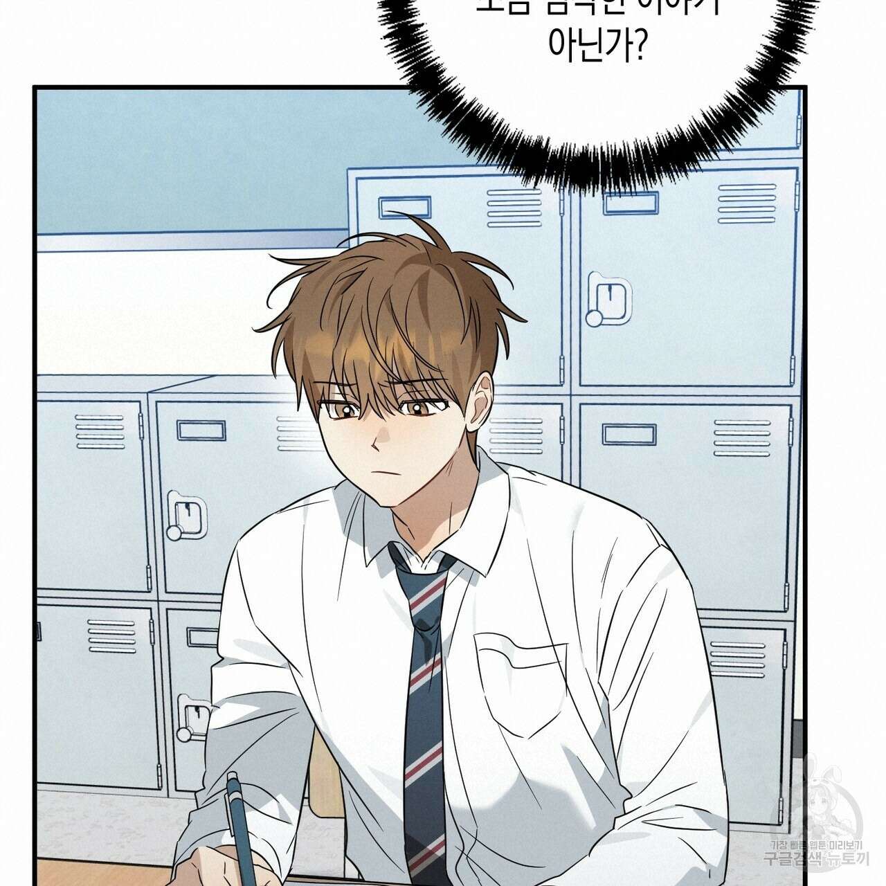 자두사탕러브 33화 19