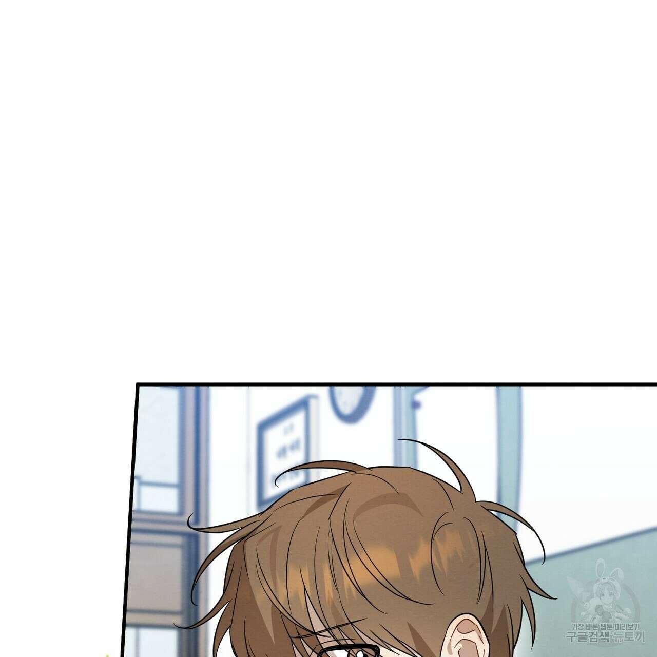 자두사탕러브 33화 21