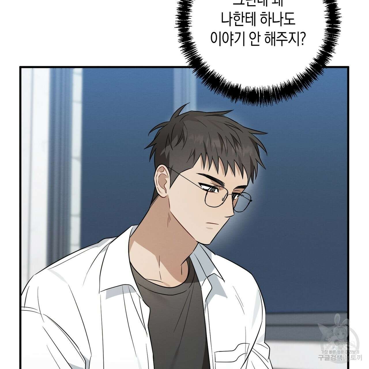 자두사탕러브 33화 25