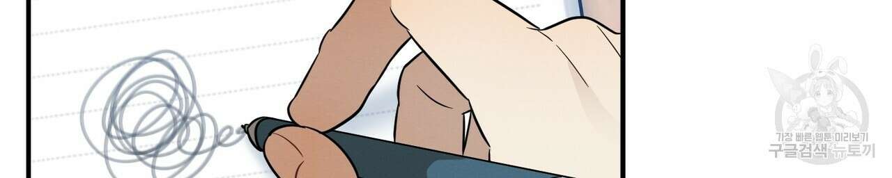 자두사탕러브 33화 28