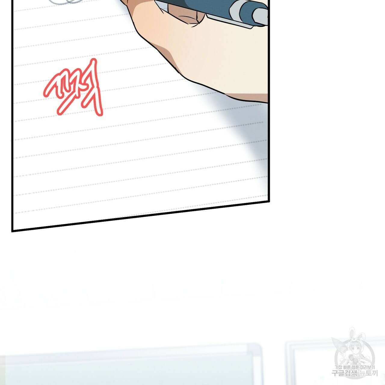 자두사탕러브 33화 29