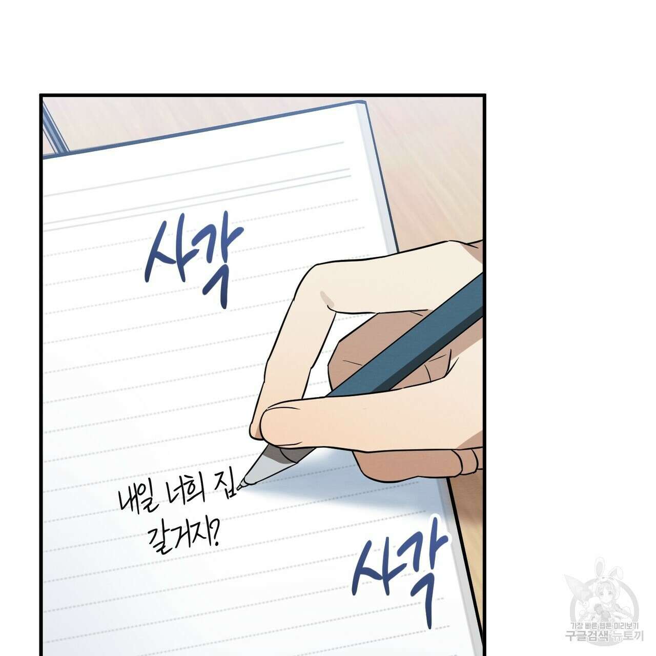 자두사탕러브 33화 37