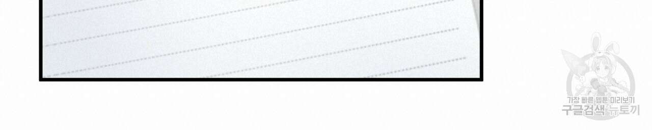 자두사탕러브 33화 38