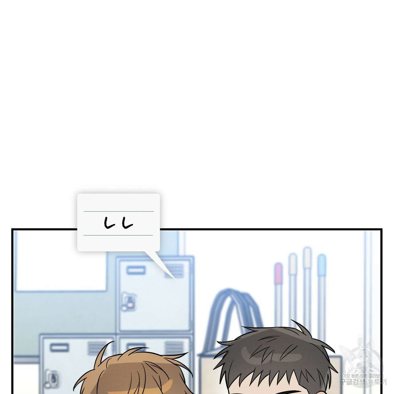 자두사탕러브 33화 39
