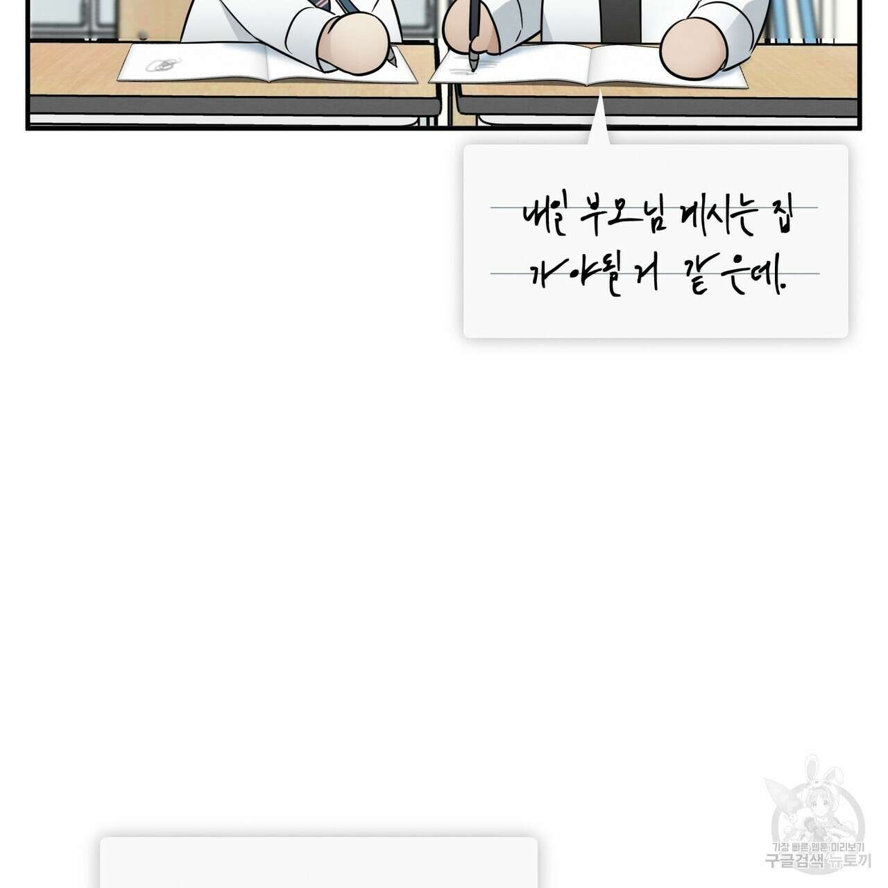 자두사탕러브 33화 41