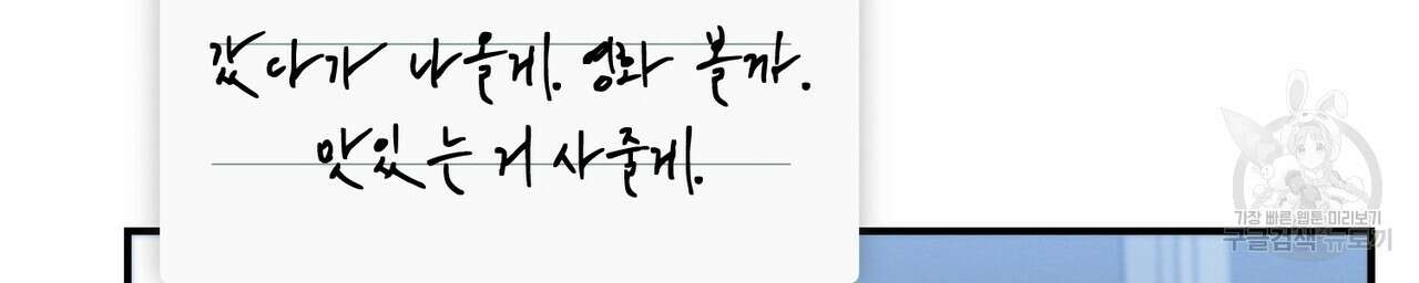자두사탕러브 33화 42