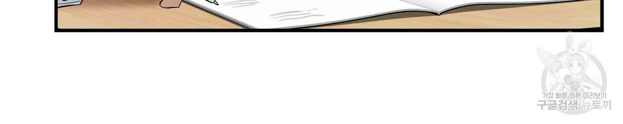 자두사탕러브 33화 44