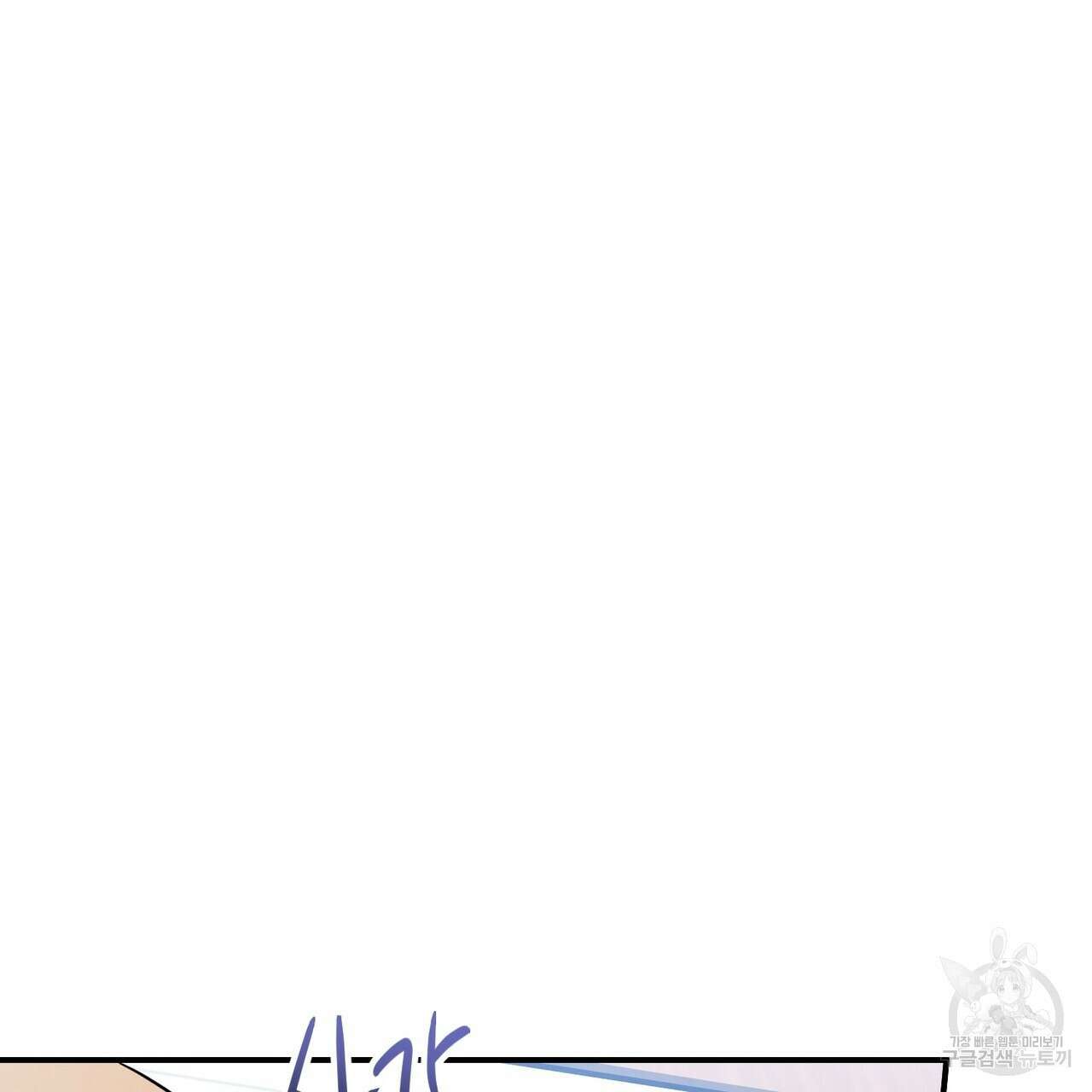 자두사탕러브 33화 45
