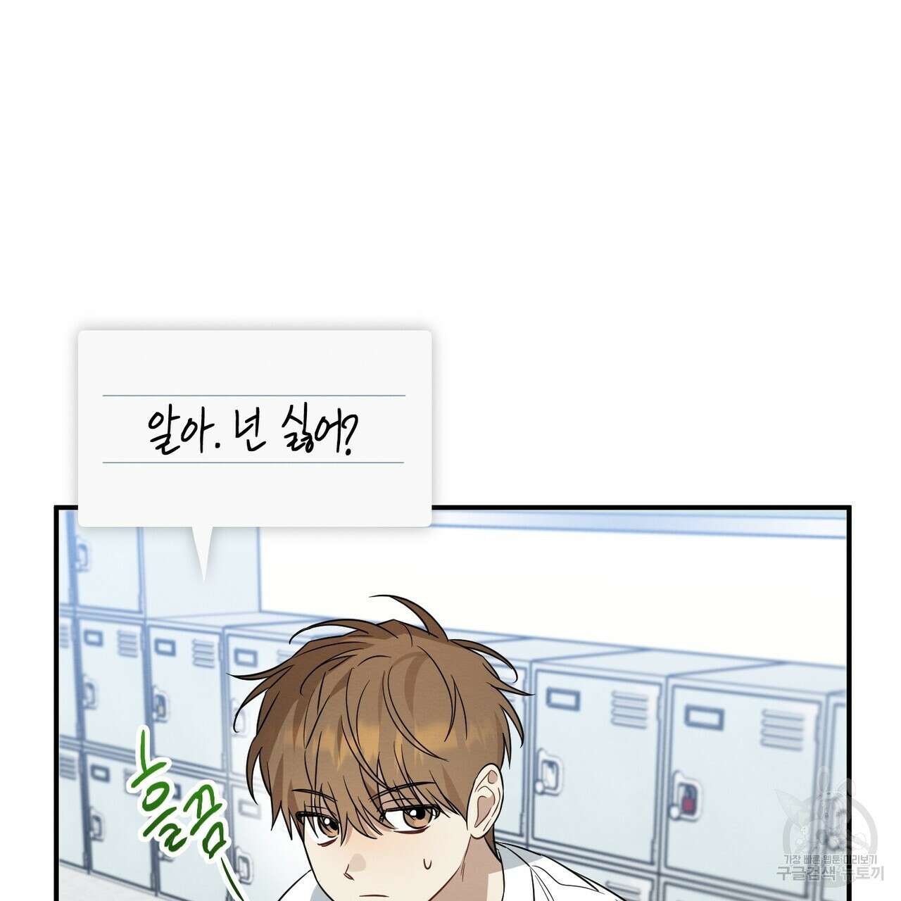 자두사탕러브 33화 53