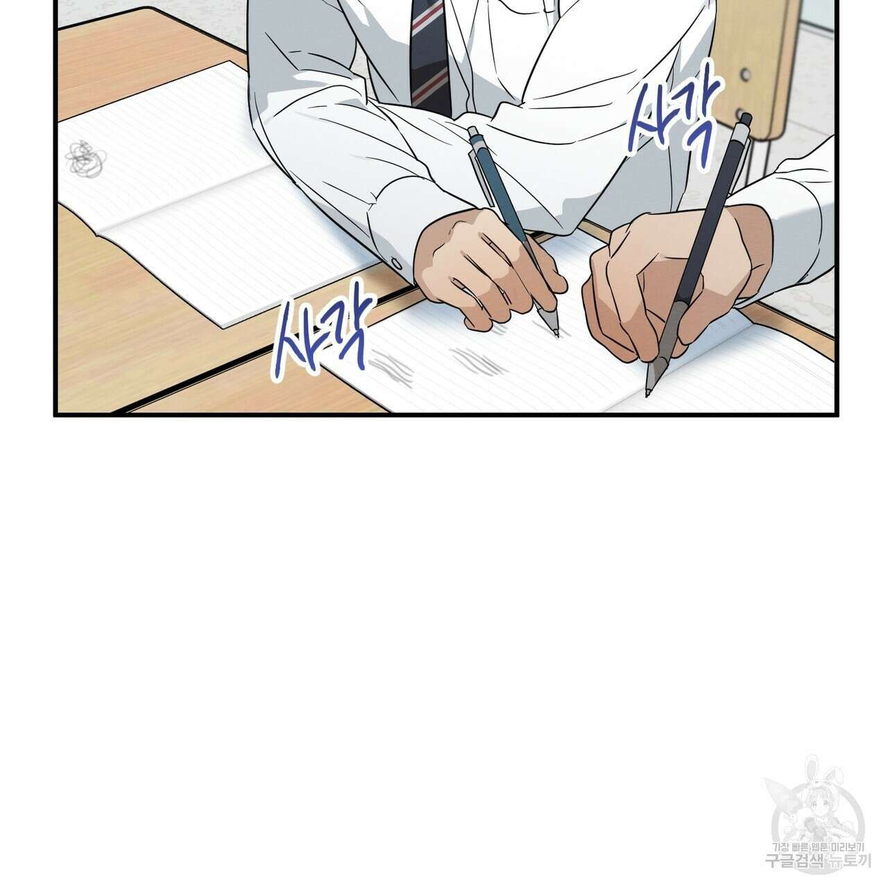 자두사탕러브 33화 55