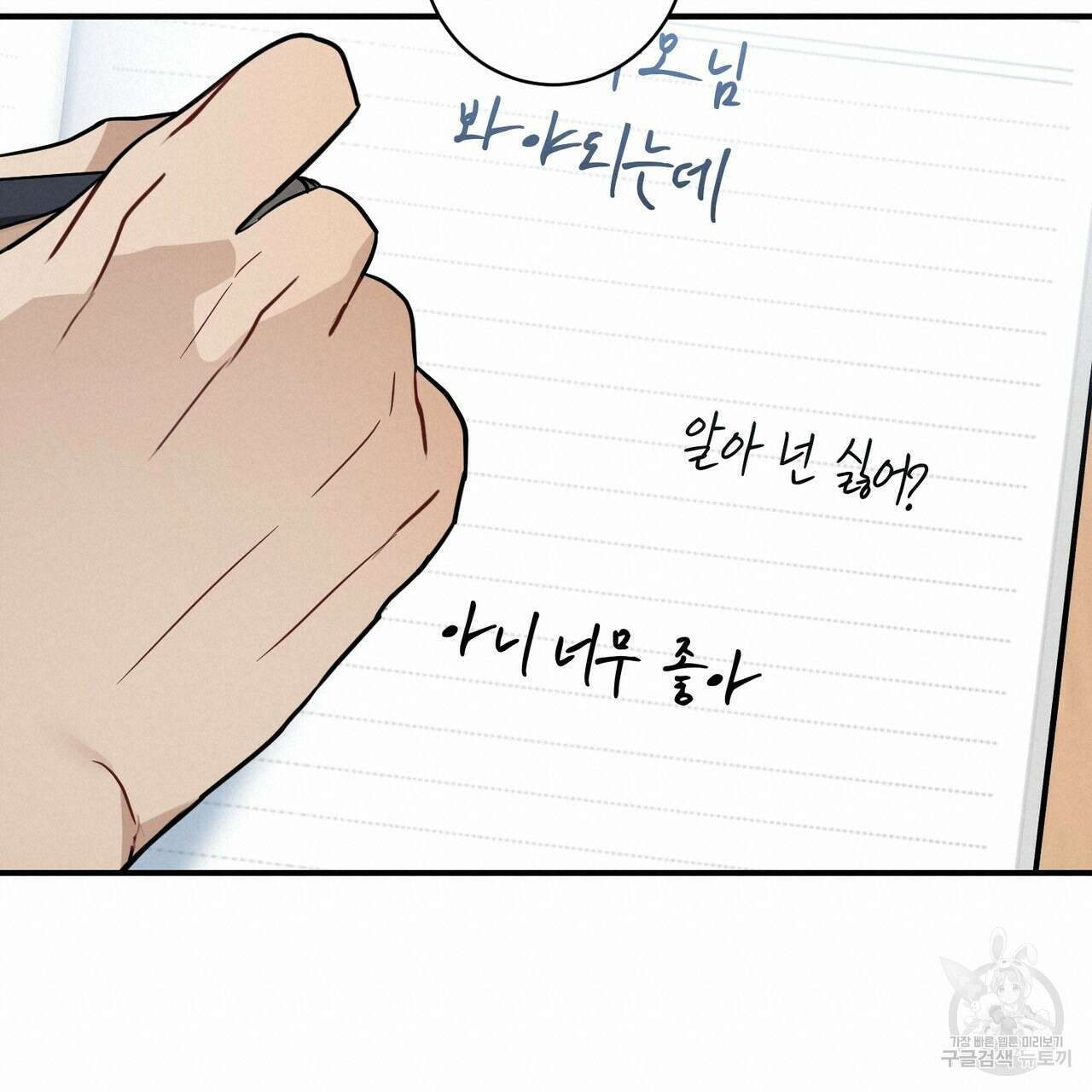 자두사탕러브 33화 57