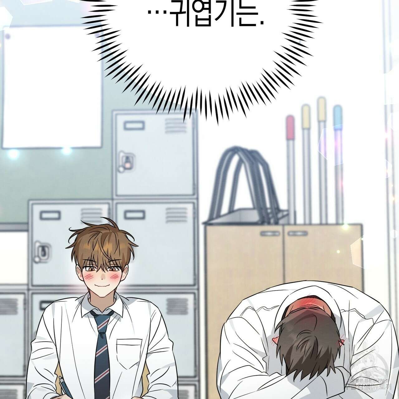 자두사탕러브 33화 67