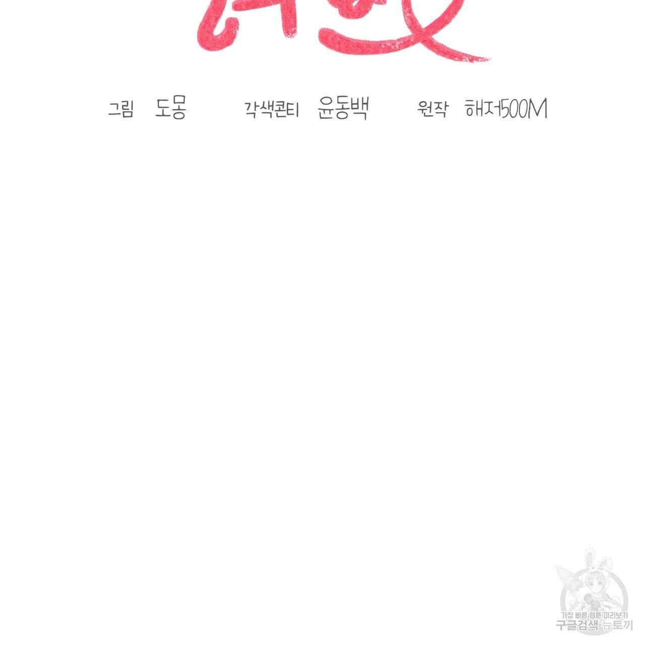 자두사탕러브 33화 71