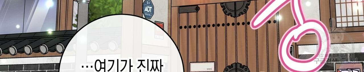 자두사탕러브 33화 74