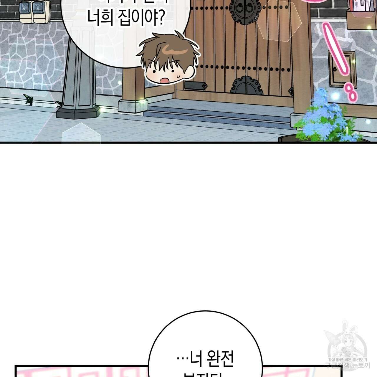 자두사탕러브 33화 75