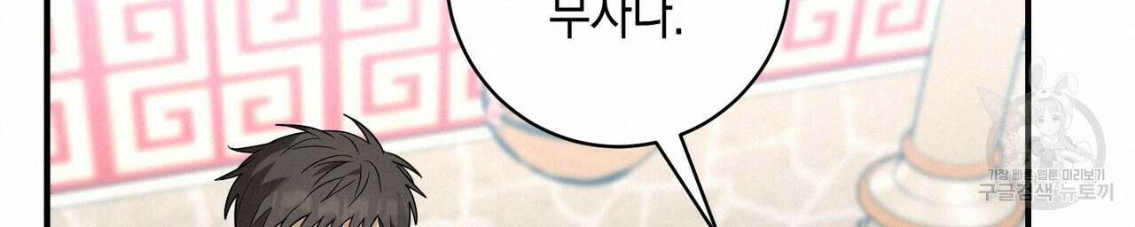 자두사탕러브 33화 76