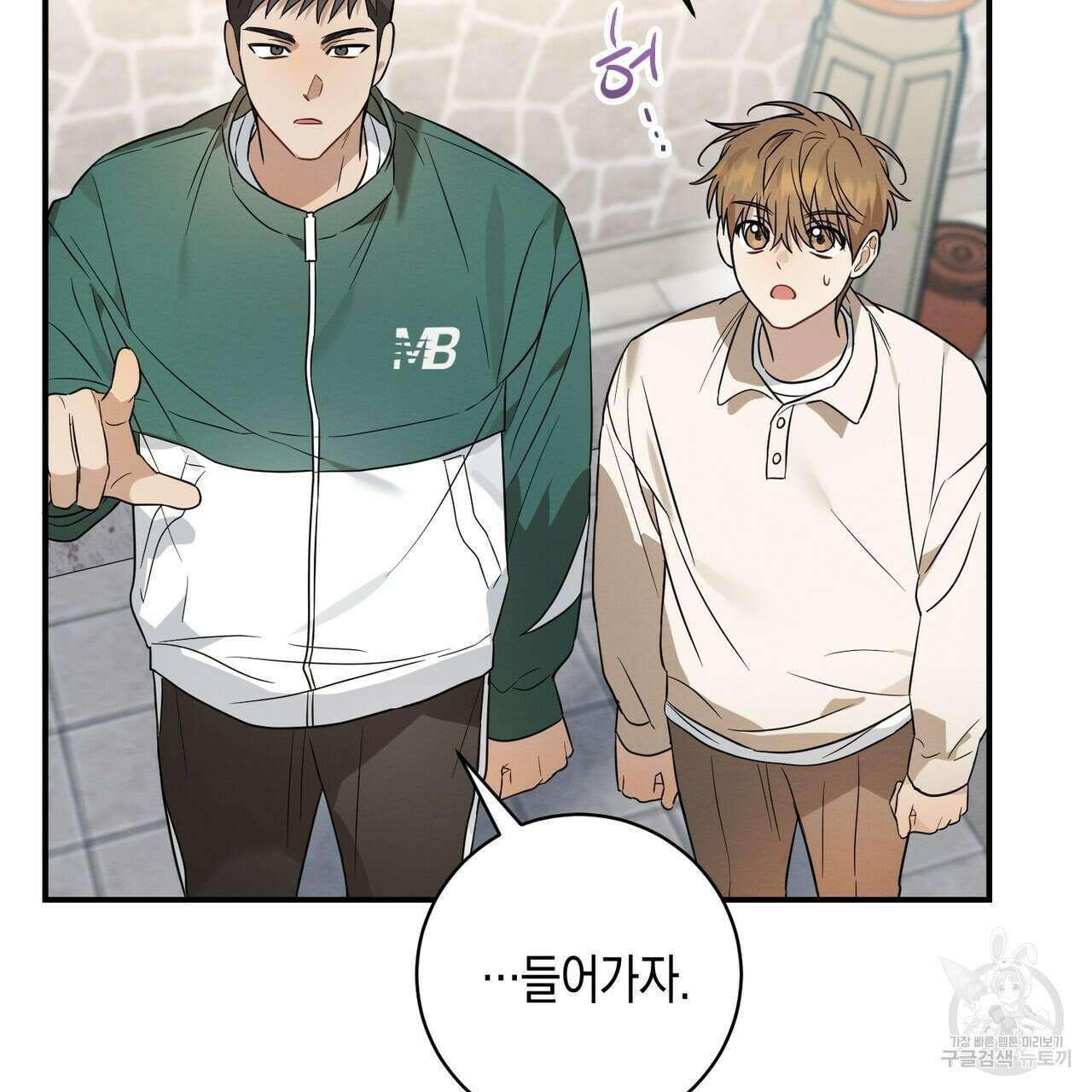 자두사탕러브 33화 77