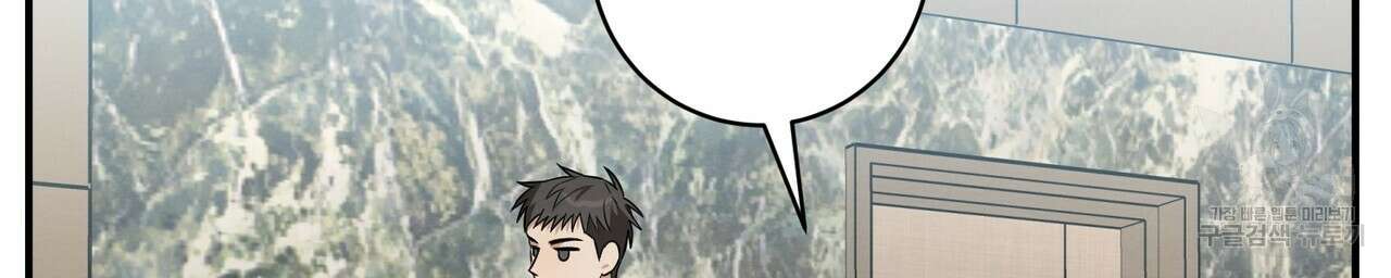 자두사탕러브 33화 80