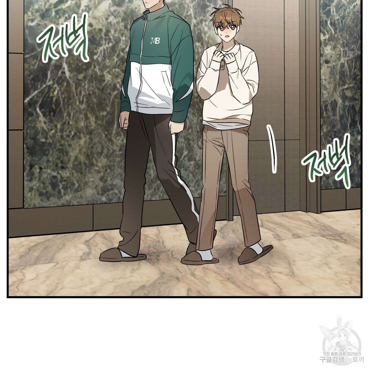 자두사탕러브 33화 81