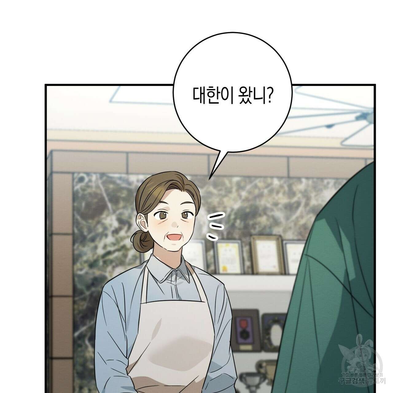자두사탕러브 33화 83