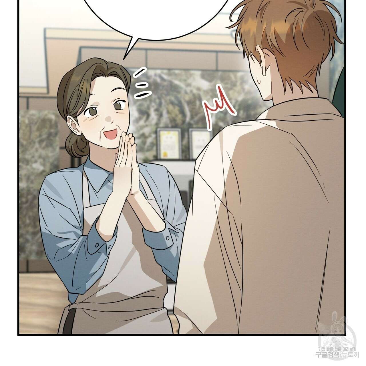 자두사탕러브 33화 89