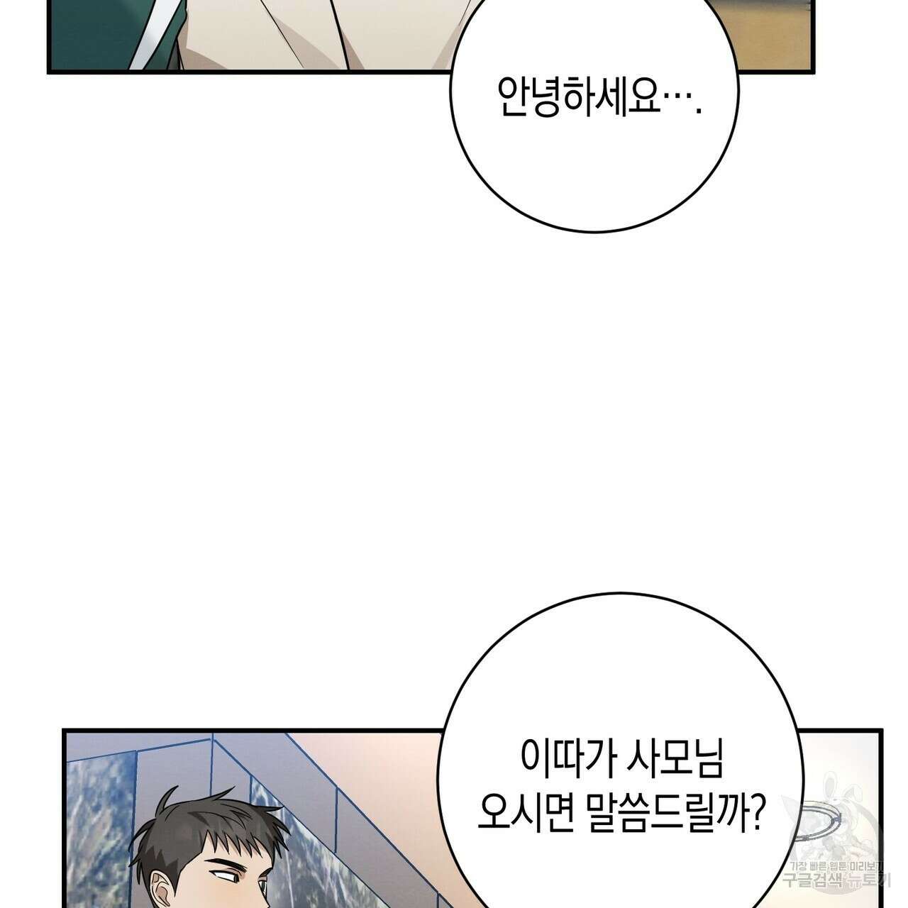 자두사탕러브 33화 93