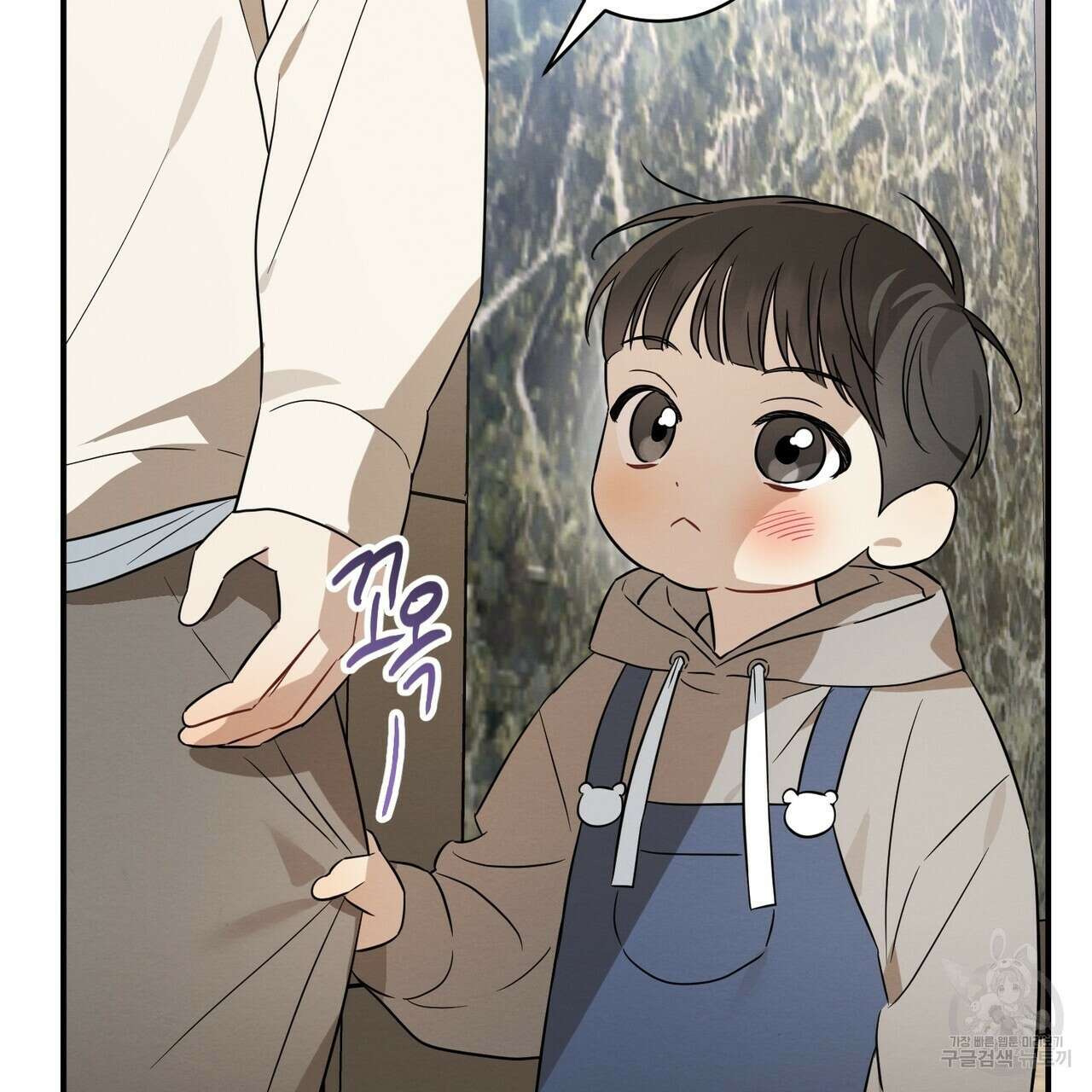 자두사탕러브 33화 103