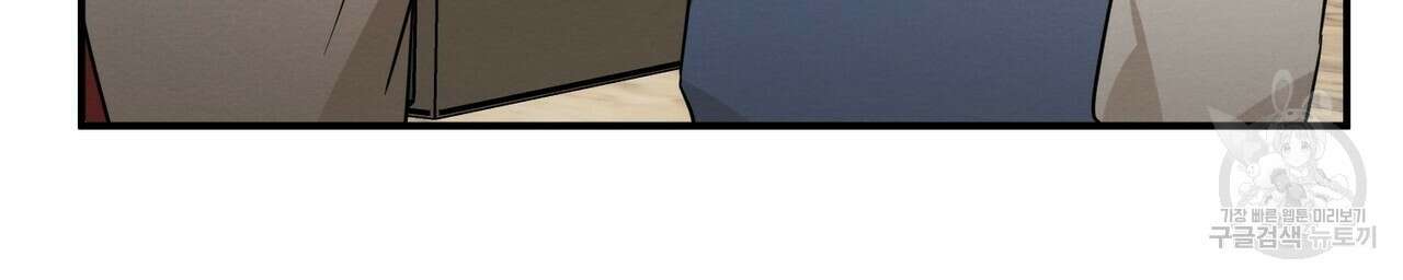 자두사탕러브 33화 104
