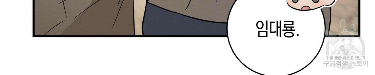 자두사탕러브 33화 110